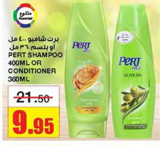 Pert Plus Shampoo / Conditioner  in Al Sadhan Stores in KSA, Saudi Arabia, Saudi - Riyadh