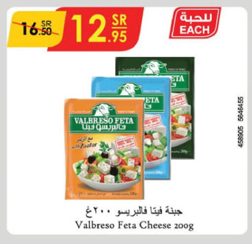  Feta  in Danube in KSA, Saudi Arabia, Saudi - Riyadh