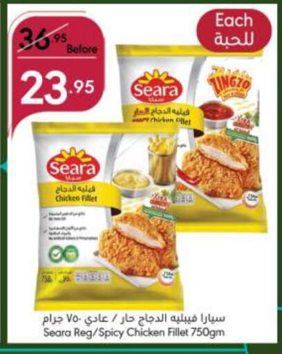 SEARA Chicken Fillet  in Manuel Market in KSA, Saudi Arabia, Saudi - Jeddah