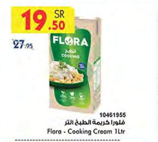  Whipping / Cooking Cream  in Bin Dawood in KSA, Saudi Arabia, Saudi - Jeddah