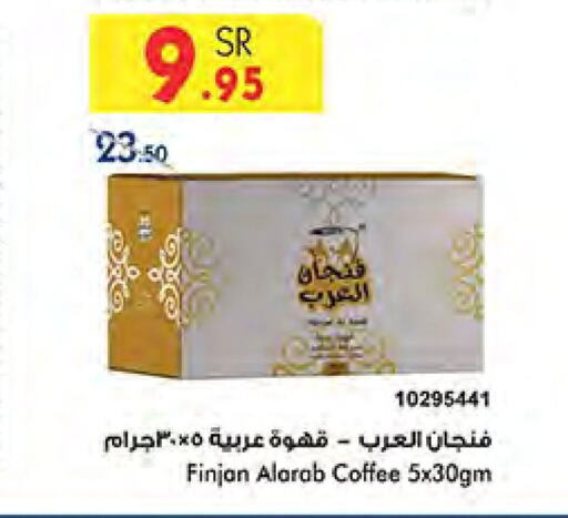  Coffee  in Bin Dawood in KSA, Saudi Arabia, Saudi - Jeddah