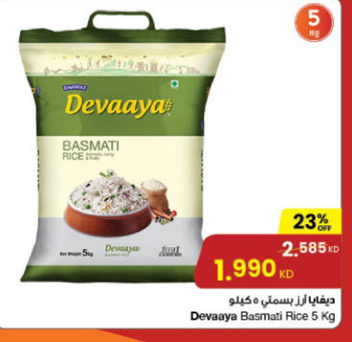  Basmati / Biryani Rice  in The Sultan Center in Kuwait - Ahmadi Governorate