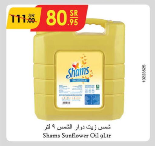 SHAMS Sunflower Oil  in Danube in KSA, Saudi Arabia, Saudi - Riyadh