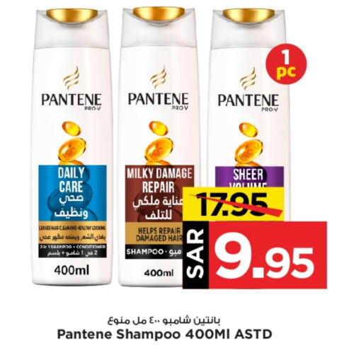 PANTENE Shampoo / Conditioner  in Mark & Save in KSA, Saudi Arabia, Saudi - Al Hasa