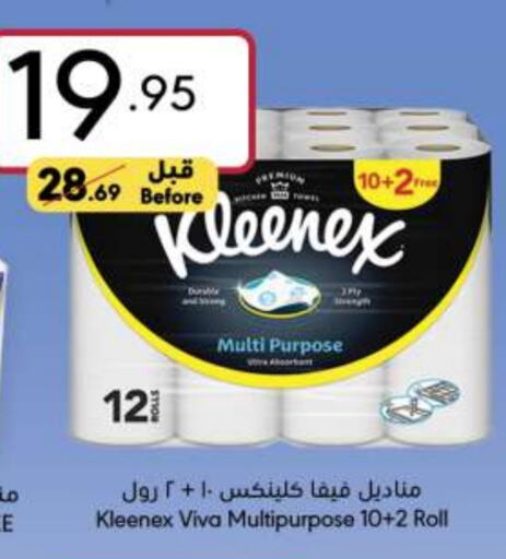 KLEENEX   in Manuel Market in KSA, Saudi Arabia, Saudi - Jeddah