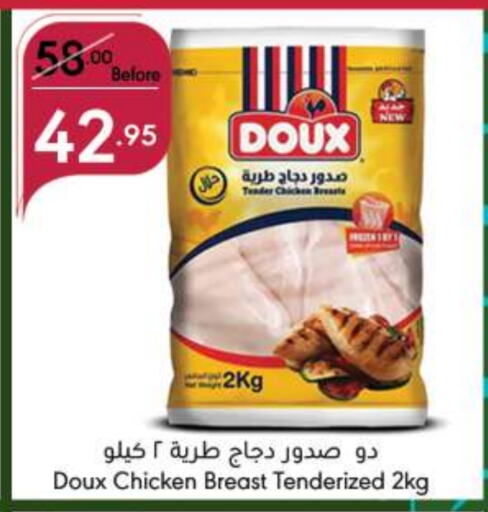 DOUX Chicken Breast  in Manuel Market in KSA, Saudi Arabia, Saudi - Jeddah