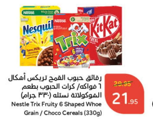 NESTLE Cereals  in Hyper Panda in KSA, Saudi Arabia, Saudi - Jeddah