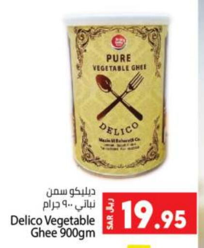  Vegetable Ghee  in Kabayan Hypermarket in KSA, Saudi Arabia, Saudi - Jeddah