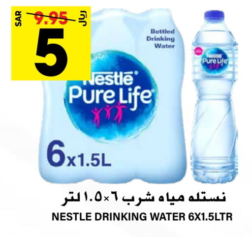 NESTLE PURE LIFE   in Grand Hyper in KSA, Saudi Arabia, Saudi - Riyadh