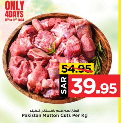  Mutton / Lamb  in Mark & Save in KSA, Saudi Arabia, Saudi - Al Hasa