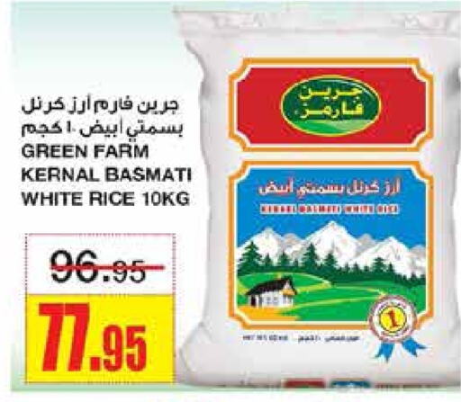  Basmati / Biryani Rice  in SPAR  in KSA, Saudi Arabia, Saudi - Riyadh