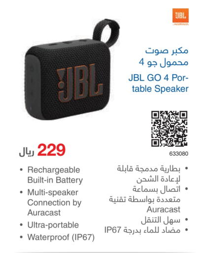 JBL Speaker  in Jarir Bookstore in KSA, Saudi Arabia, Saudi - Riyadh