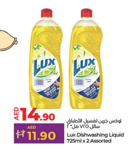 LUX   in Lulu Hypermarket in UAE - Ras al Khaimah