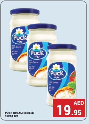 PUCK Cream Cheese  in Kerala Hypermarket in UAE - Ras al Khaimah