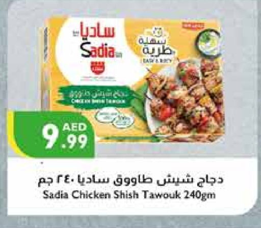 SADIA Shish Tawouk  in Istanbul Supermarket in UAE - Ras al Khaimah