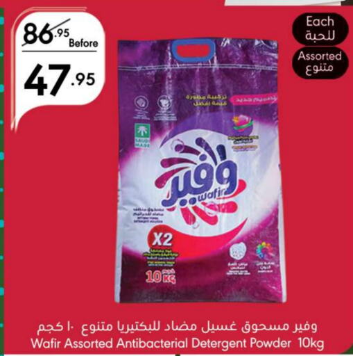  Detergent  in Manuel Market in KSA, Saudi Arabia, Saudi - Jeddah