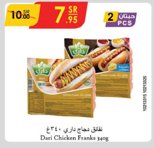  Chicken Sausage  in Danube in KSA, Saudi Arabia, Saudi - Unayzah