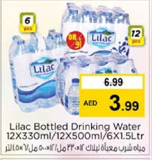 LILAC   in Nesto Hypermarket in UAE - Dubai