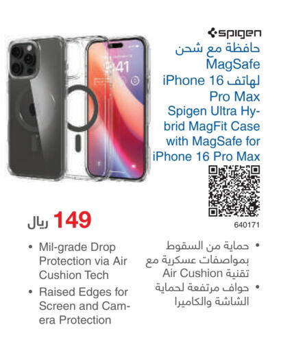 Case available at Jarir Bookstore in KSA, Saudi Arabia, Saudi - Unayzah