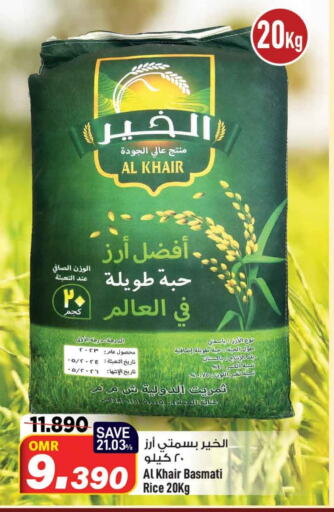  Basmati / Biryani Rice  in MARK & SAVE in Oman - Muscat