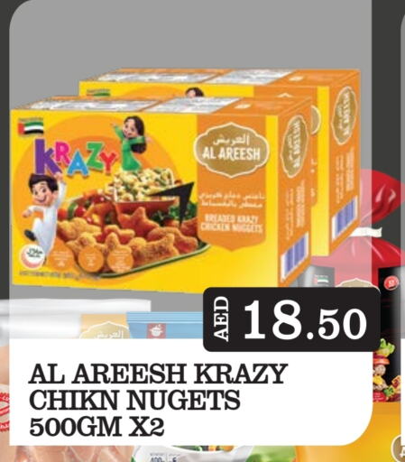  Chicken Nuggets  in Kerala Hypermarket in UAE - Ras al Khaimah