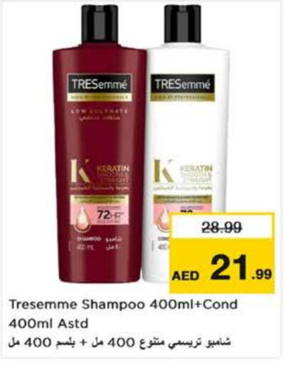 TRESEMME Shampoo / Conditioner  in Last Chance  in UAE - Fujairah