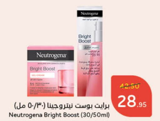 NEUTROGENA   in Hyper Panda in KSA, Saudi Arabia, Saudi - Bishah