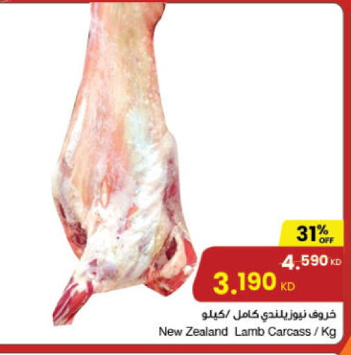  Mutton / Lamb  in The Sultan Center in Kuwait - Ahmadi Governorate