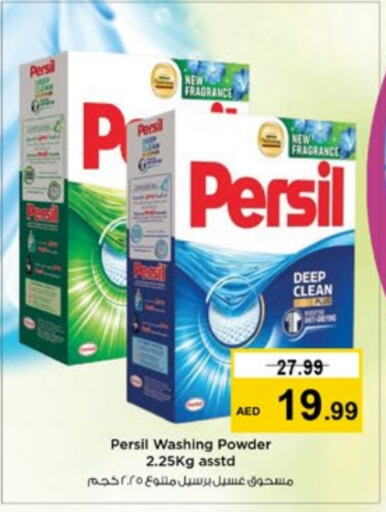 PERSIL Detergent  in Nesto Hypermarket in UAE - Fujairah