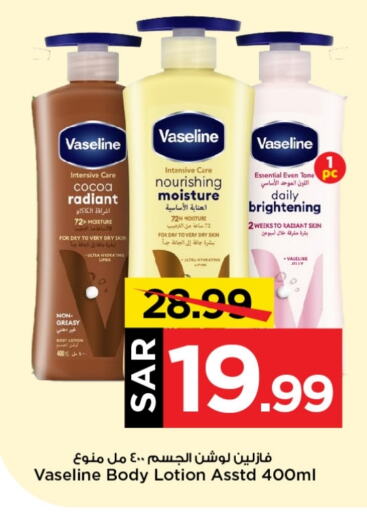 VASELINE Body Lotion & Cream  in Mark & Save in KSA, Saudi Arabia, Saudi - Riyadh