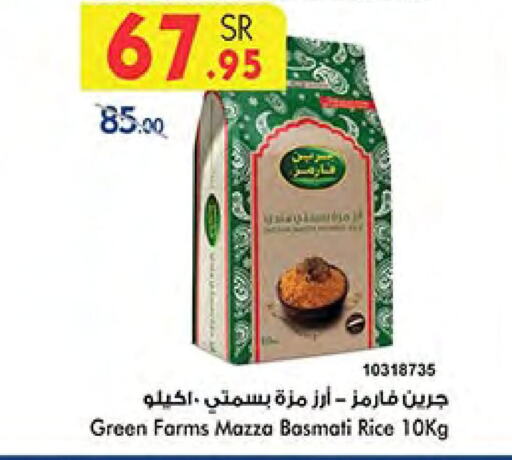  Sella / Mazza Rice  in Bin Dawood in KSA, Saudi Arabia, Saudi - Jeddah