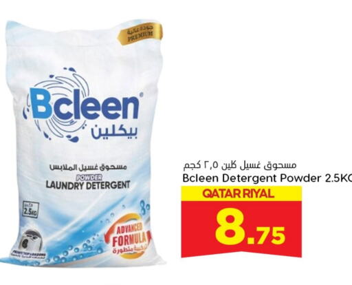  Detergent  in Dana Hypermarket in Qatar - Al Shamal