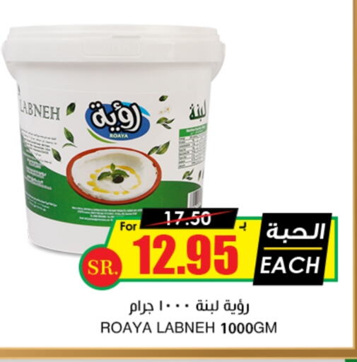  Labneh  in Prime Supermarket in KSA, Saudi Arabia, Saudi - Jeddah