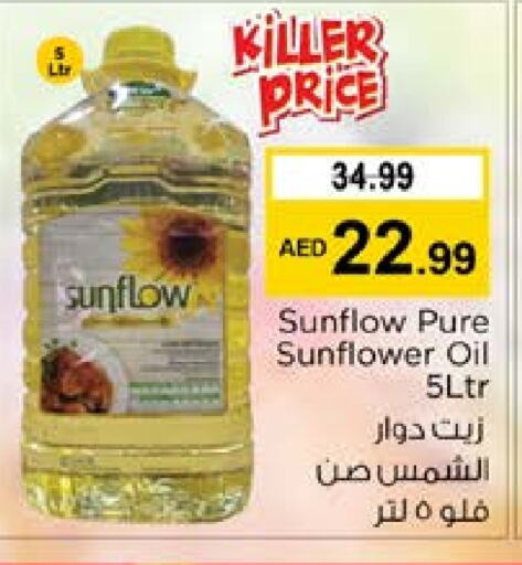 SUNFLOW Sunflower Oil  in Nesto Hypermarket in UAE - Dubai