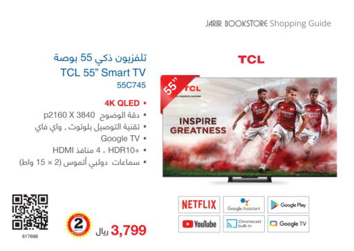 TCL Smart TV  in Jarir Bookstore in KSA, Saudi Arabia, Saudi - Riyadh