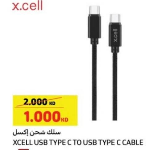 XCELL Cables  in Carrefour in Kuwait - Ahmadi Governorate