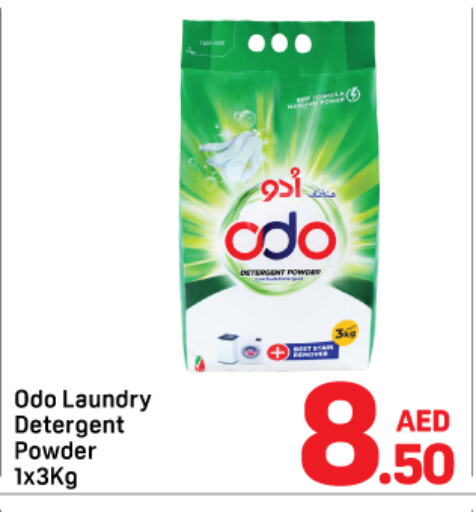  Detergent  in Day to Day Department Store in UAE - Dubai