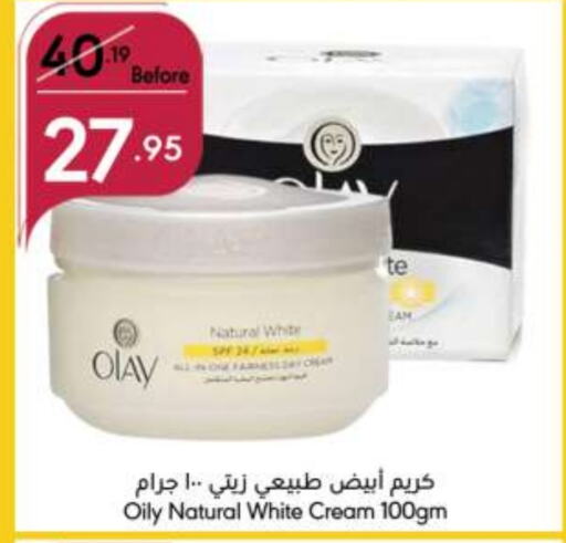 OLAY Face Cream  in Manuel Market in KSA, Saudi Arabia, Saudi - Riyadh