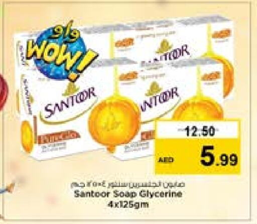 SANTOOR   in Nesto Hypermarket in UAE - Al Ain