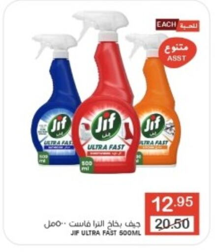 JIF General Cleaner  in Mazaya in KSA, Saudi Arabia, Saudi - Qatif