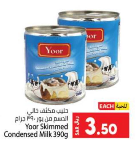  Condensed Milk  in Kabayan Hypermarket in KSA, Saudi Arabia, Saudi - Jeddah