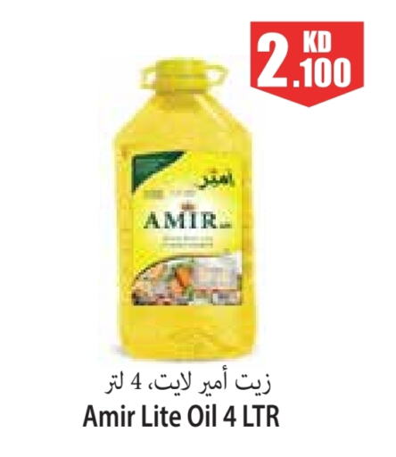 AMIR   in Locost Supermarket in Kuwait - Kuwait City