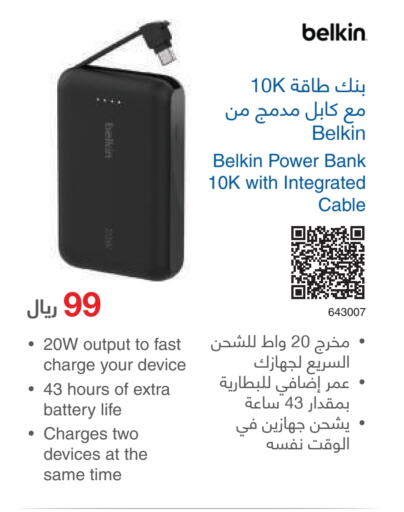 BELKIN Cables  in Jarir Bookstore in KSA, Saudi Arabia, Saudi - Yanbu