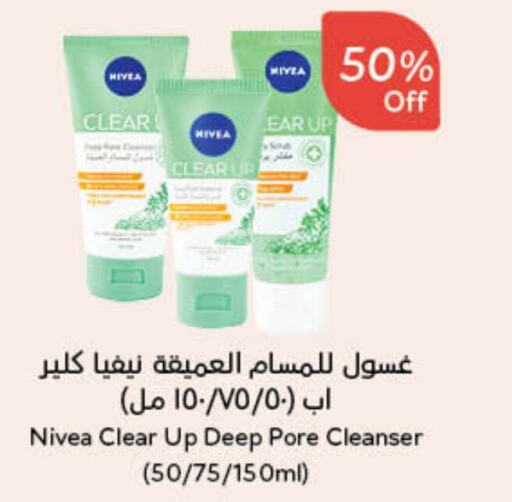 Nivea   in Hyper Panda in KSA, Saudi Arabia, Saudi - Khamis Mushait