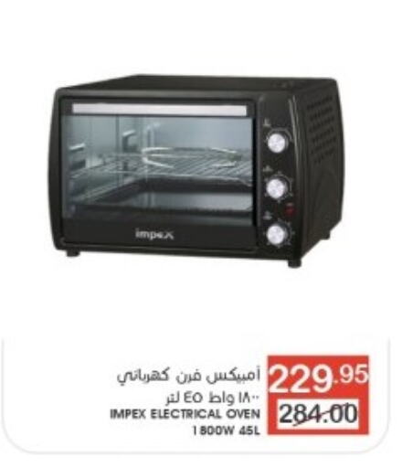 IMPEX Microwave Oven  in Mazaya in KSA, Saudi Arabia, Saudi - Dammam