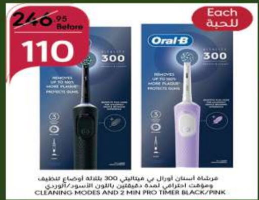 ORAL-B Toothbrush  in Manuel Market in KSA, Saudi Arabia, Saudi - Jeddah