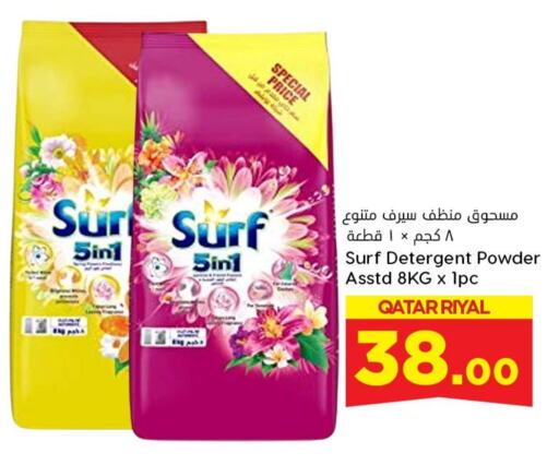  Detergent  in Dana Hypermarket in Qatar - Al Shamal