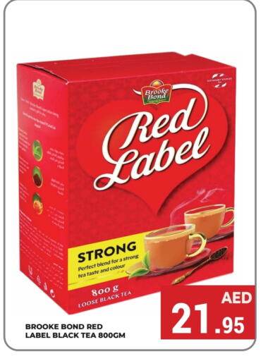 BROOKE BOND Tea Powder  in Kerala Hypermarket in UAE - Ras al Khaimah