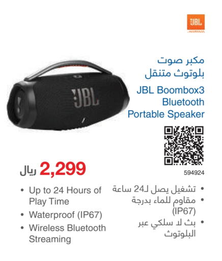 JBL Speaker  in Jarir Bookstore in KSA, Saudi Arabia, Saudi - Riyadh