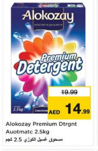 ALOKOZAY Detergent  in Last Chance  in UAE - Fujairah